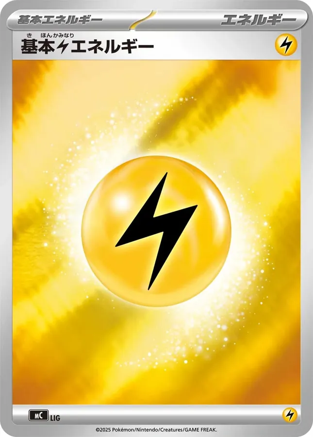 Basic Lightning Energy [Alt Art]