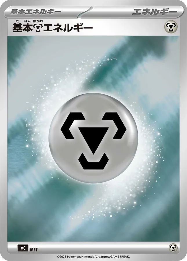 Basic Metal Energy [Alt Art]