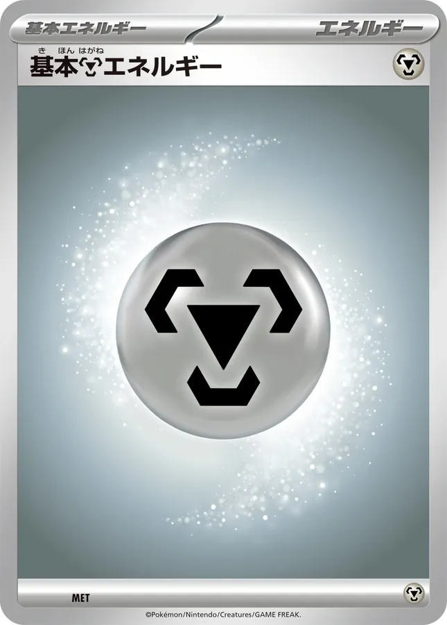 Basic Metal Energy