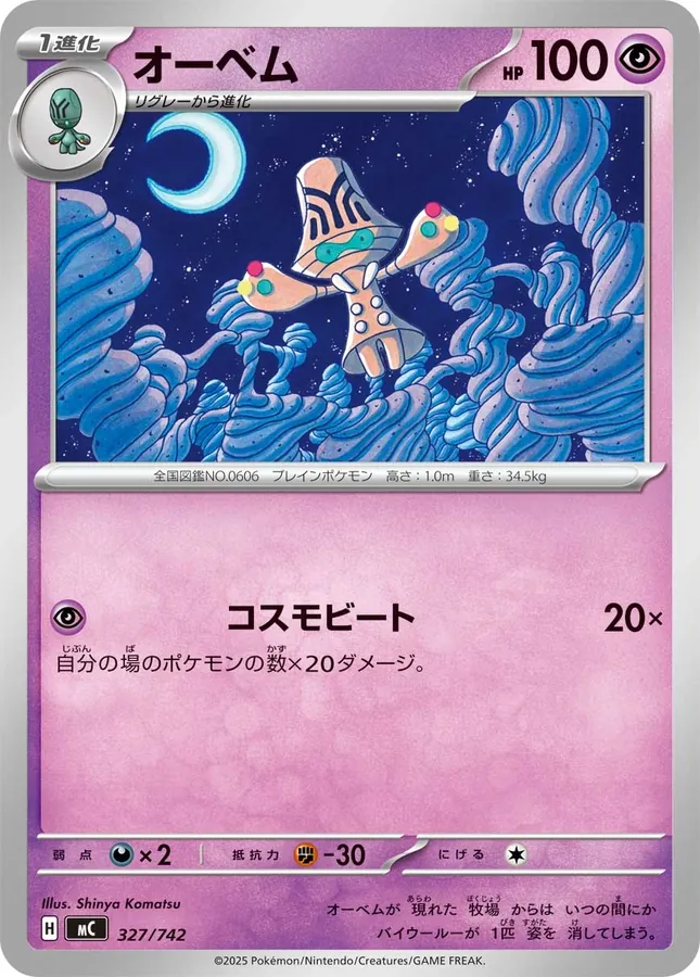 Beheeyem