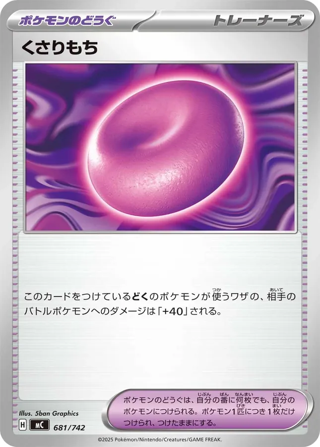 Japanese Start Deck 100 Battle Collection Binding Mochi Pokémon card