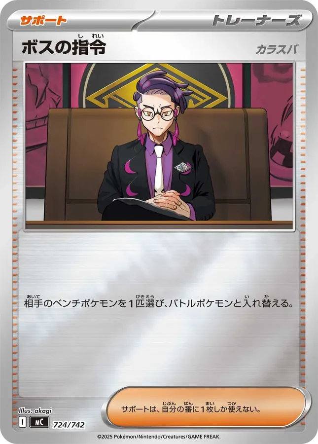 Boss's Orders: Corbeau