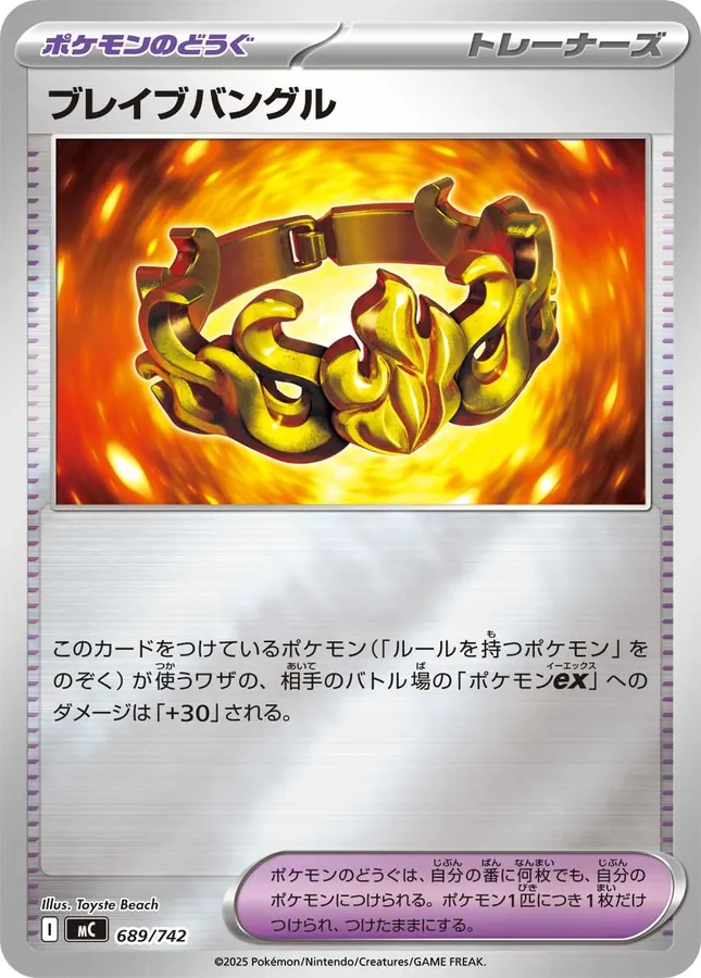 Brave Bangle [Alt Art]