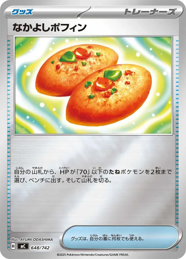 Buddy-Buddy Poffin [Alt Art]