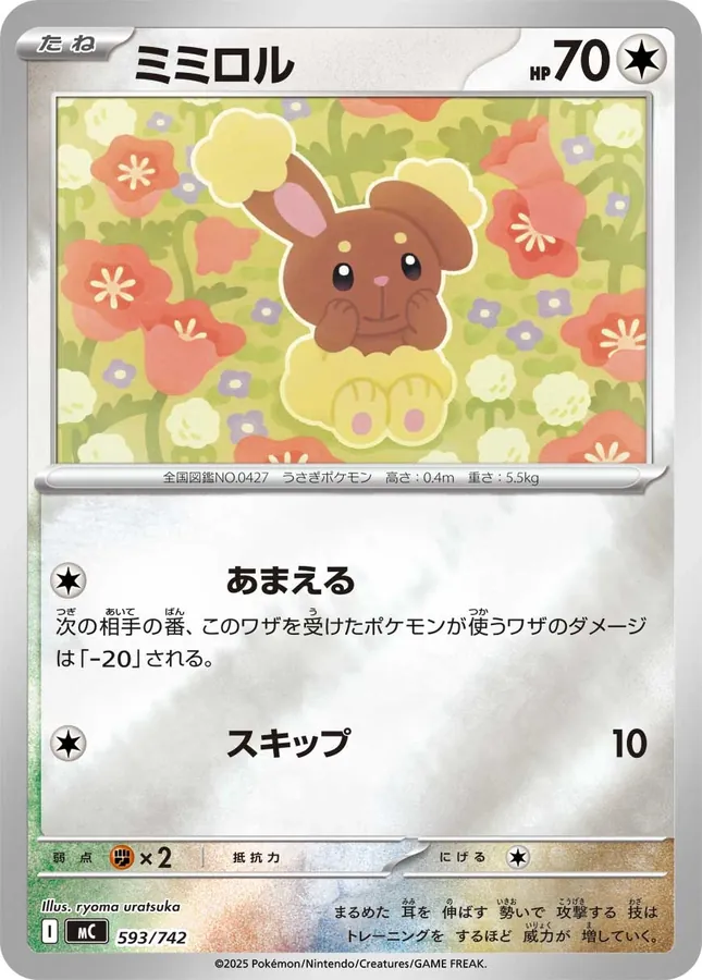 Buneary [Alt Art]