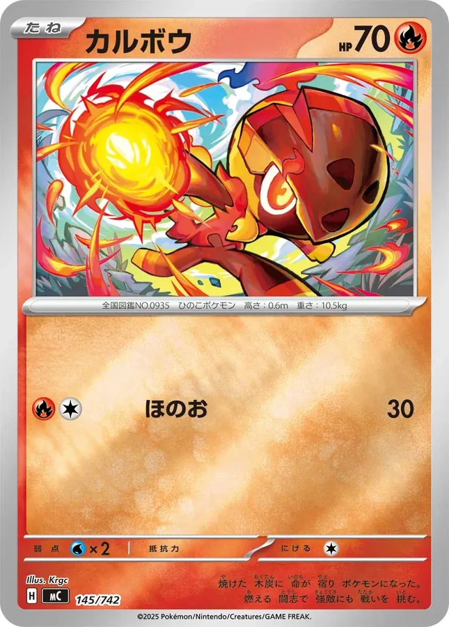 Charcadet [Alt Art]