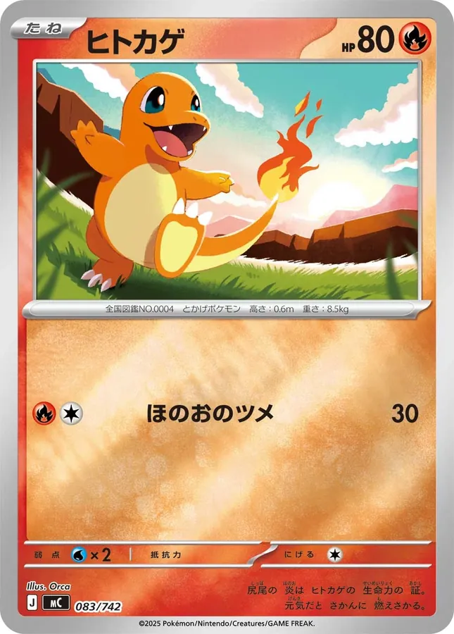 Japanese Start Deck 100 Battle Collection Charmander [Alt Art] Pokémon card