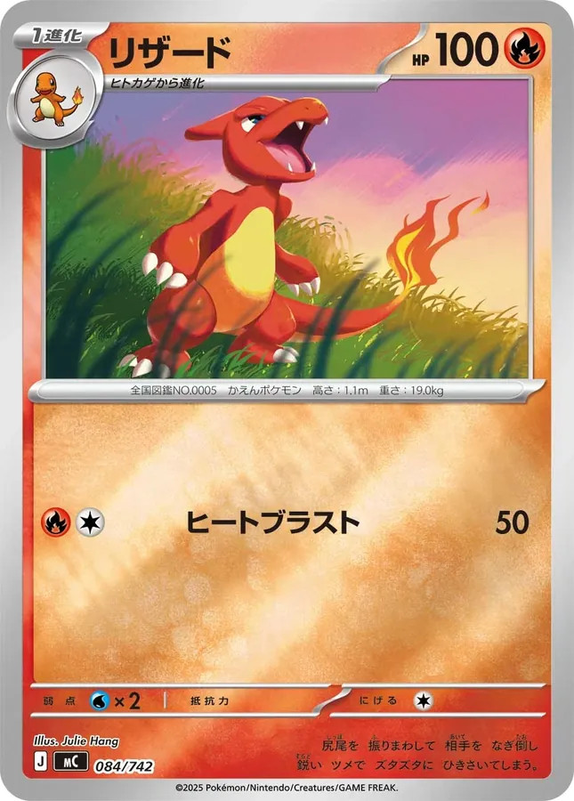 Charmeleon [Alt Art]
