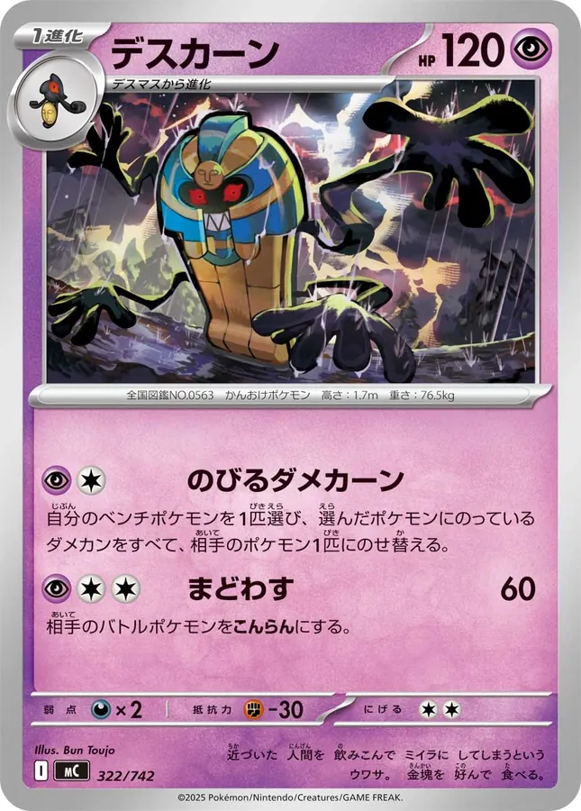 Cofagrigus