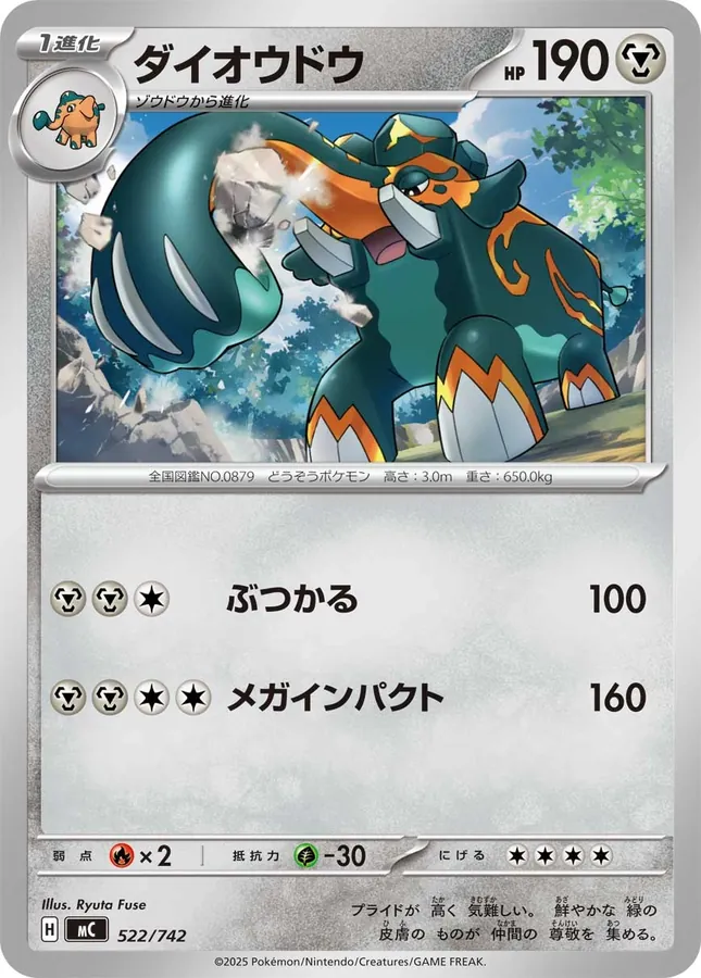 Copperajah [Alt Art]