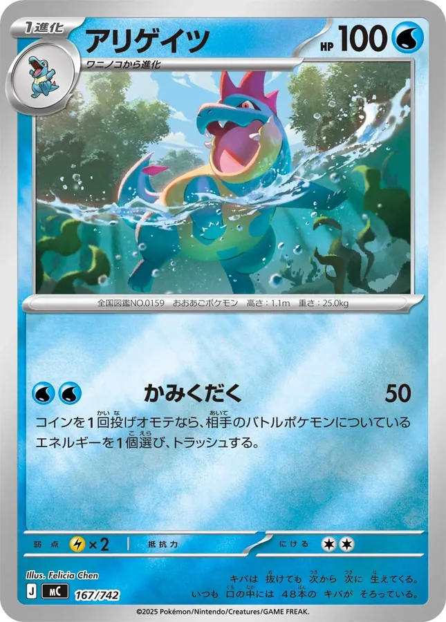Croconaw [Alt Art]