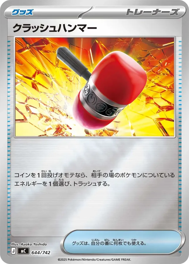 Crushing Hammer [Alt Art]