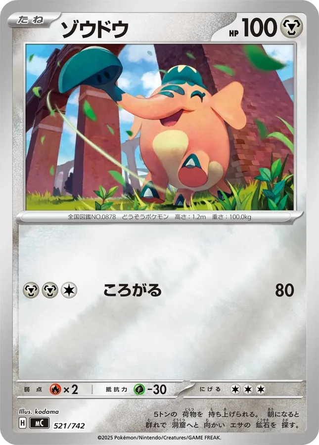 Cufant [Alt Art]