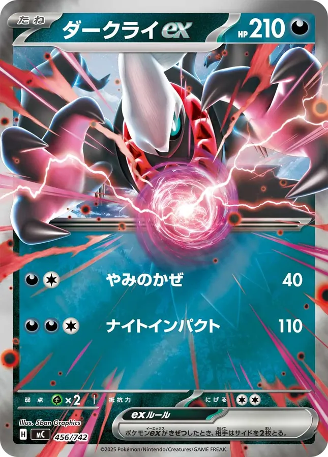 Darkrai ex [Alt Art]