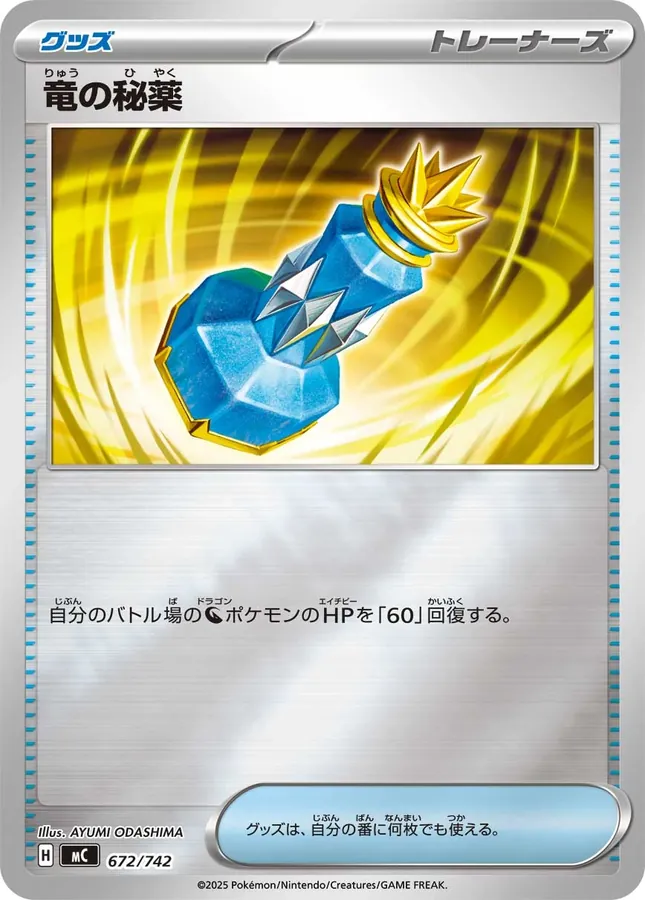 Dragon Elixir