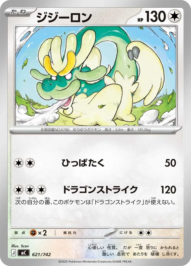 Drampa [Mirror-Holo]