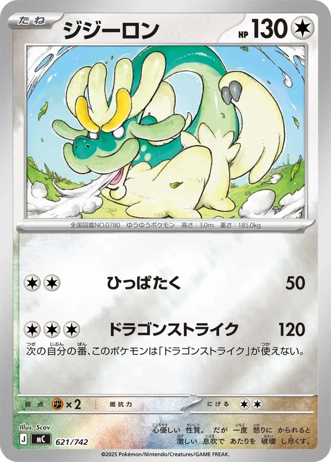 Drampa [Alt Art]