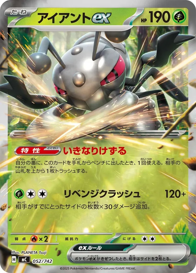 Durant ex [Alt Art]
