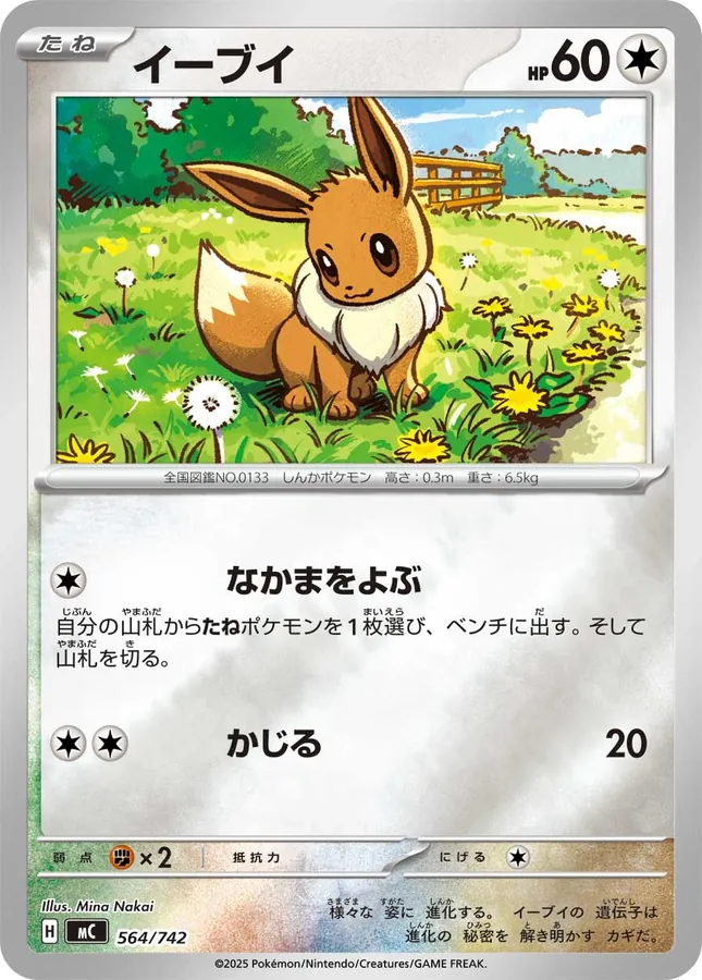 Eevee [Alt Art]