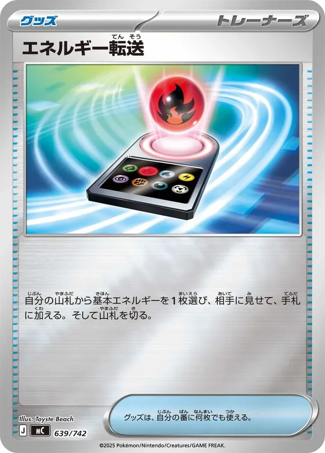 Energy Search [Alt Art]