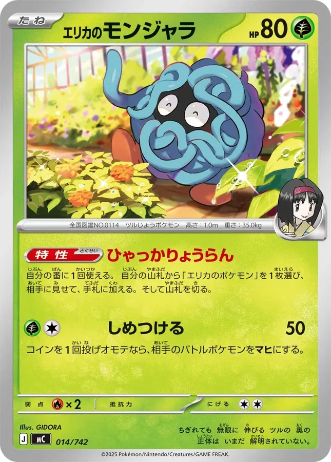 Erika's Tangela