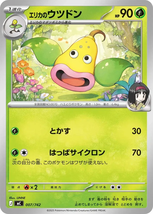 Japanese Start Deck 100 Battle Collection Erika's Weepinbell Pokémon card