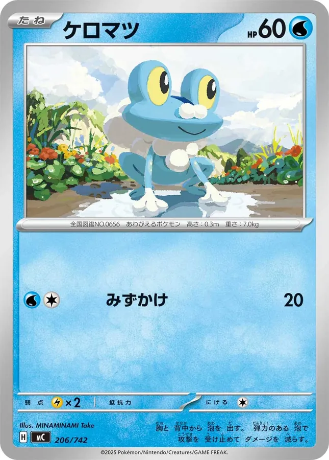Japanese Start Deck 100 Battle Collection Froakie Pokémon card