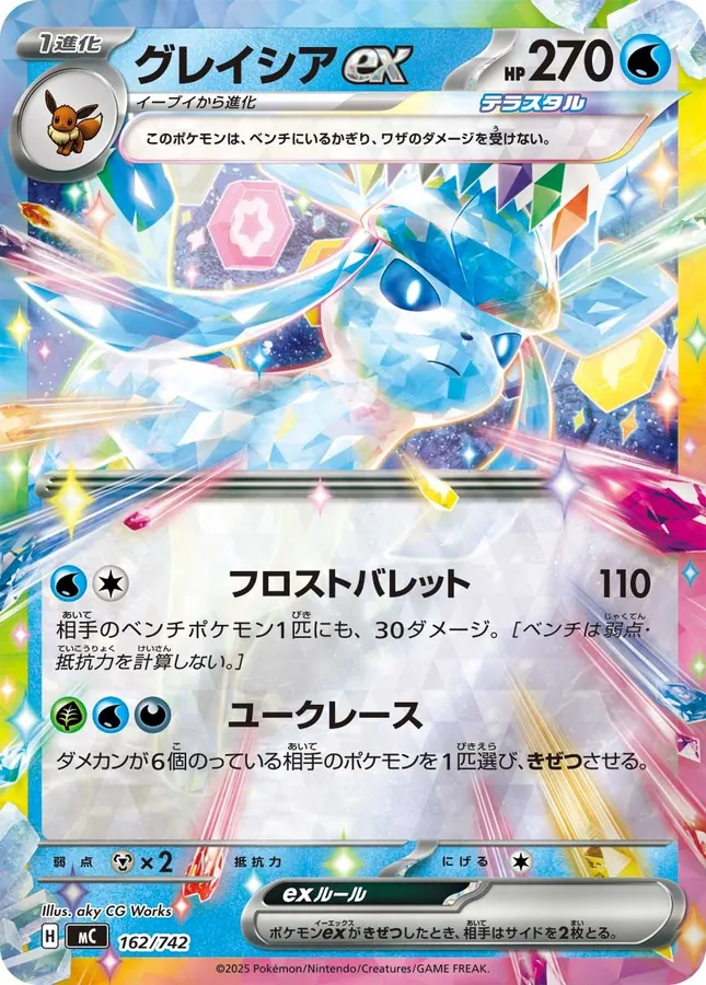 Japanese Start Deck 100 Battle Collection Glaceon ex [Alt Art] Pokémon card
