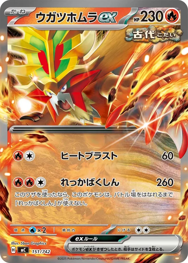 Japanese Start Deck 100 Battle Collection Gouging Fire ex Pokémon card