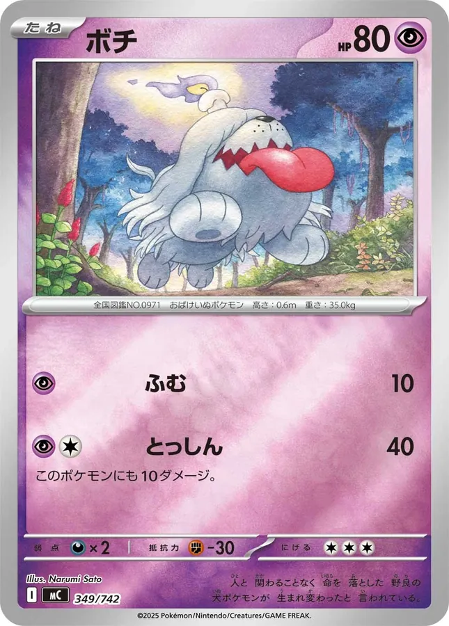 Greavard [Alt Art]