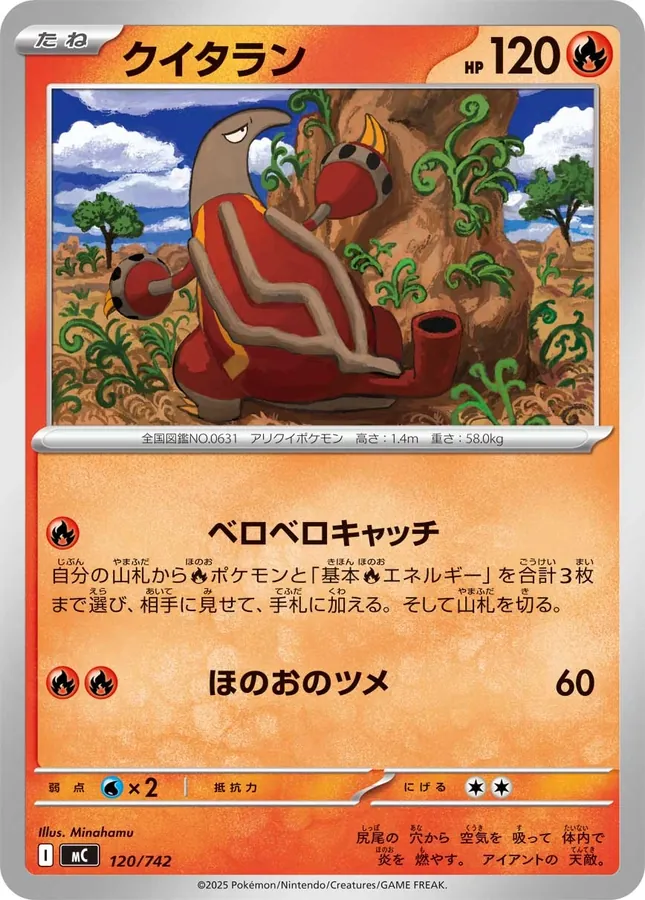 Japanese Start Deck 100 Battle Collection Heatmor Pokémon card