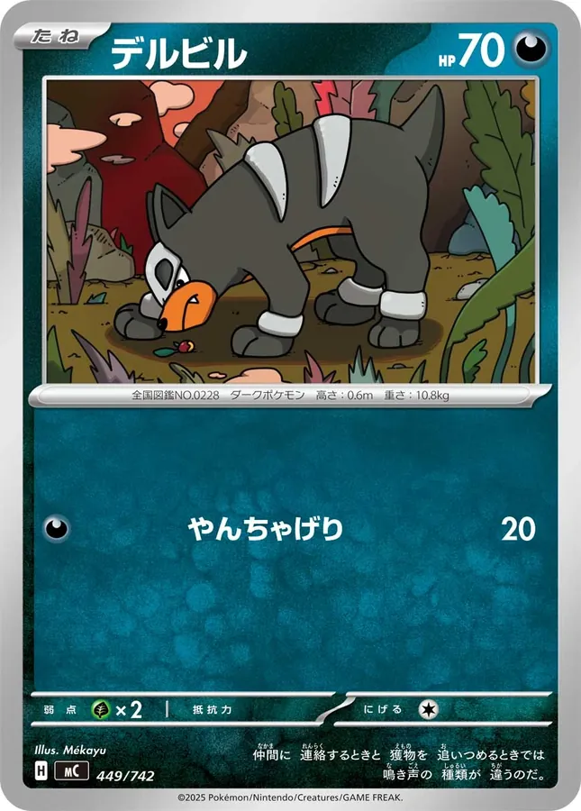 Houndour