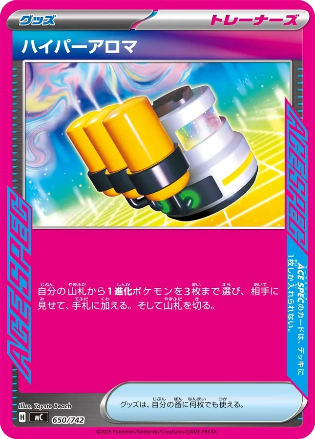 Japanese Start Deck 100 Battle Collection Hyper Aroma Pokémon card