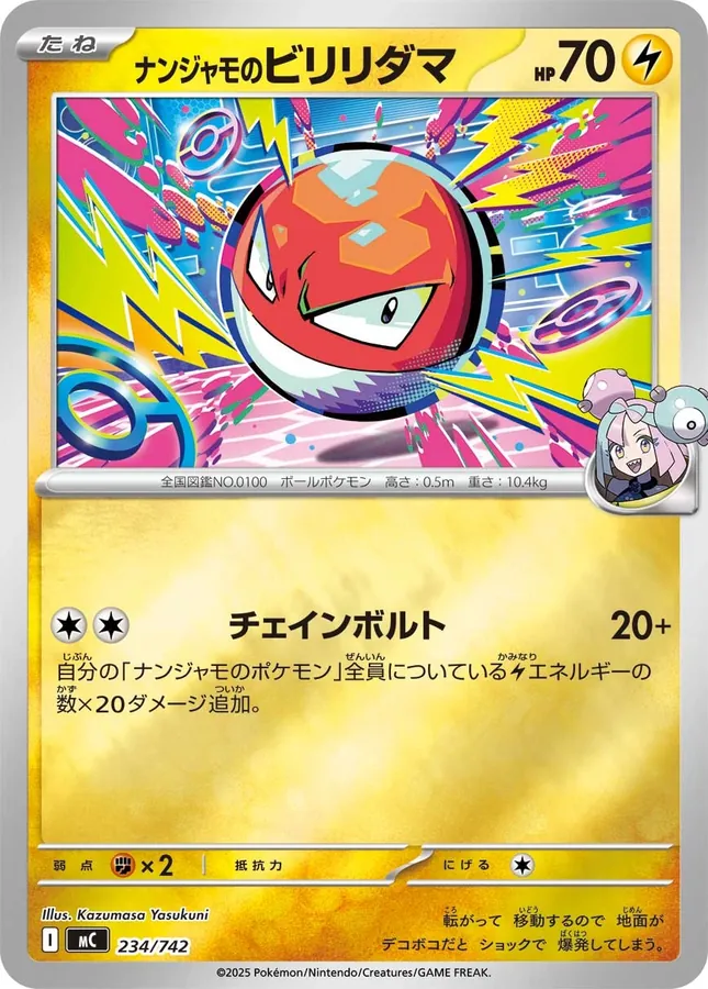 Iono's Voltorb [Mirror-Holo]