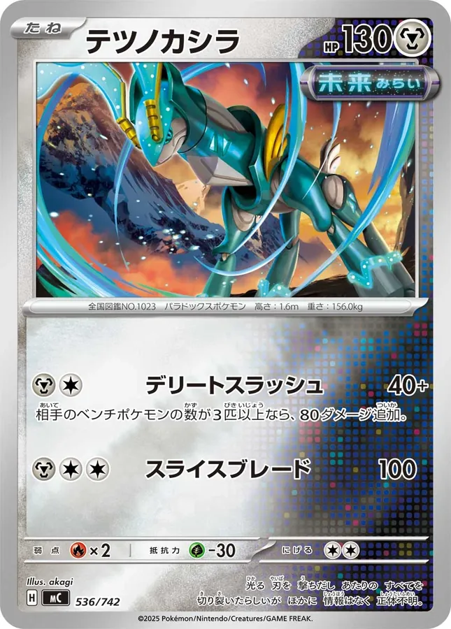 Iron Crown [Alt Art]