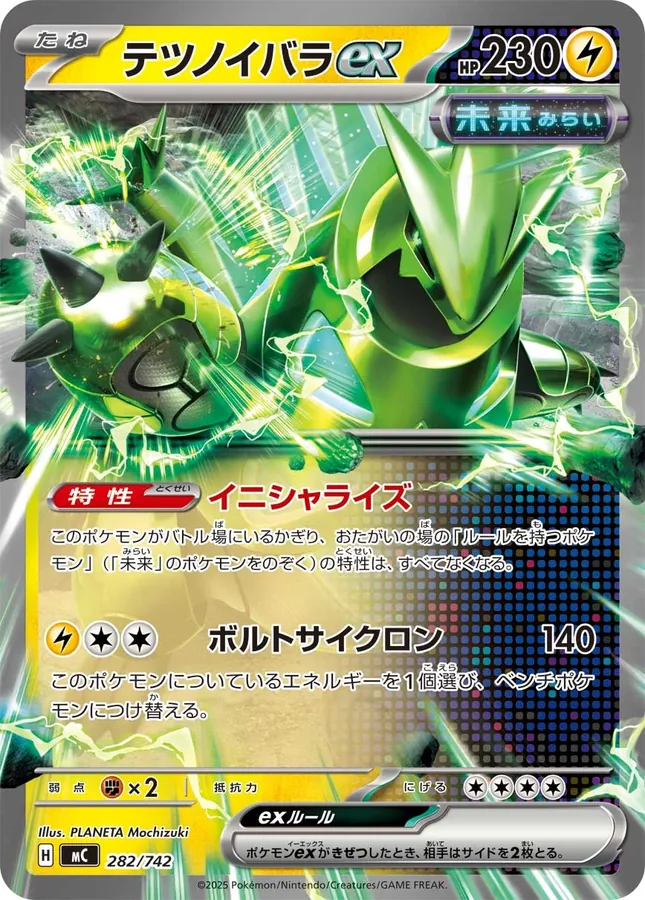 Japanese Start Deck 100 Battle Collection Iron Thorns ex Pokémon card