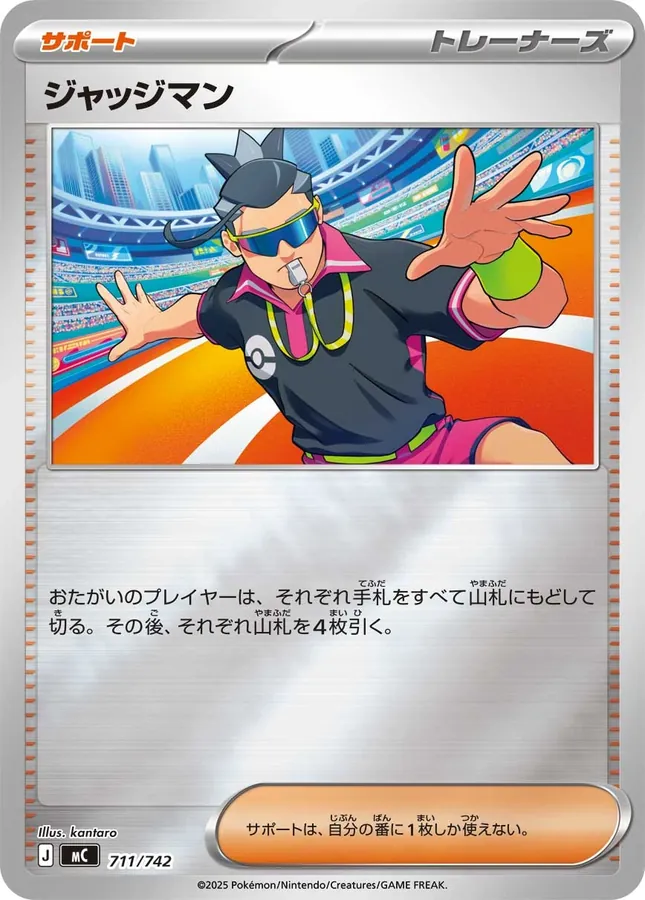 Judge [Alt Art]
