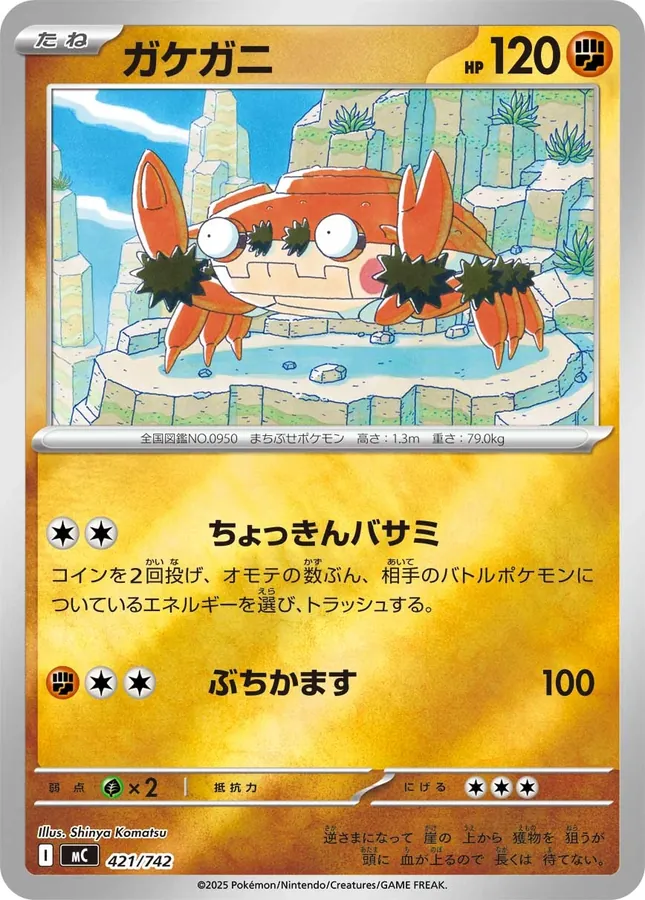 Klawf [Alt Art]