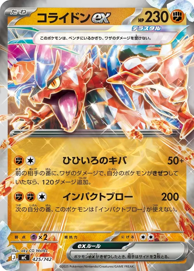 Koraidon ex [Alt Art]