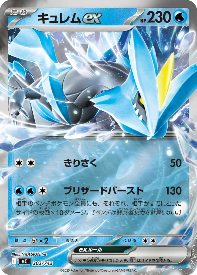 Kyurem ex [Alt Art]