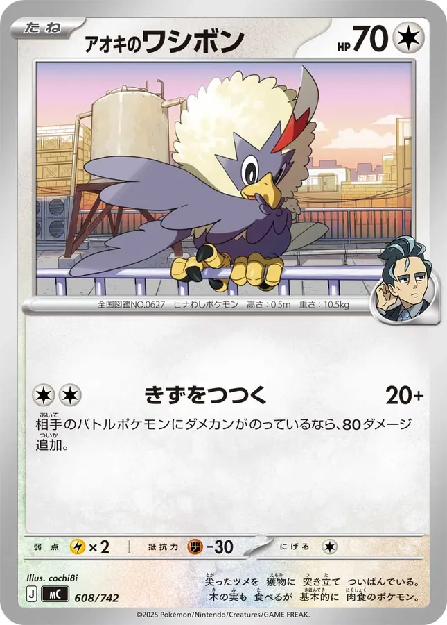 Larry's Rufflet