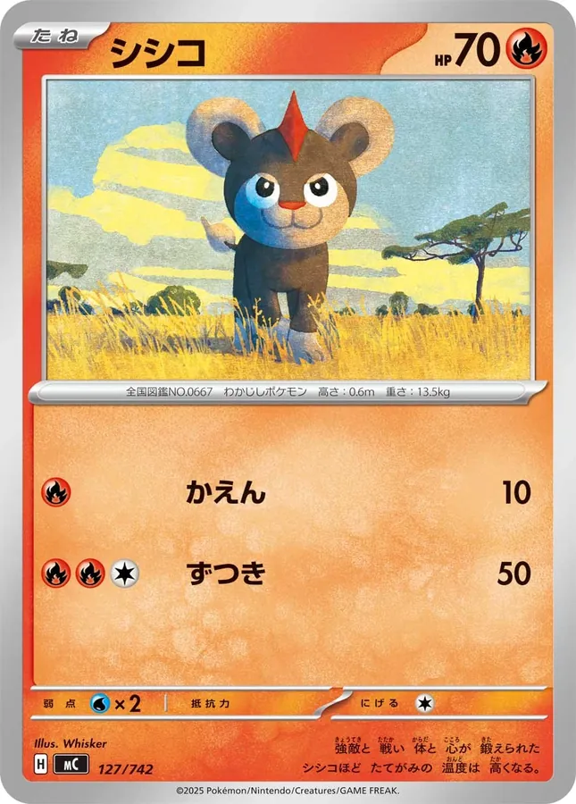 Japanese Start Deck 100 Battle Collection Litleo Pokémon card