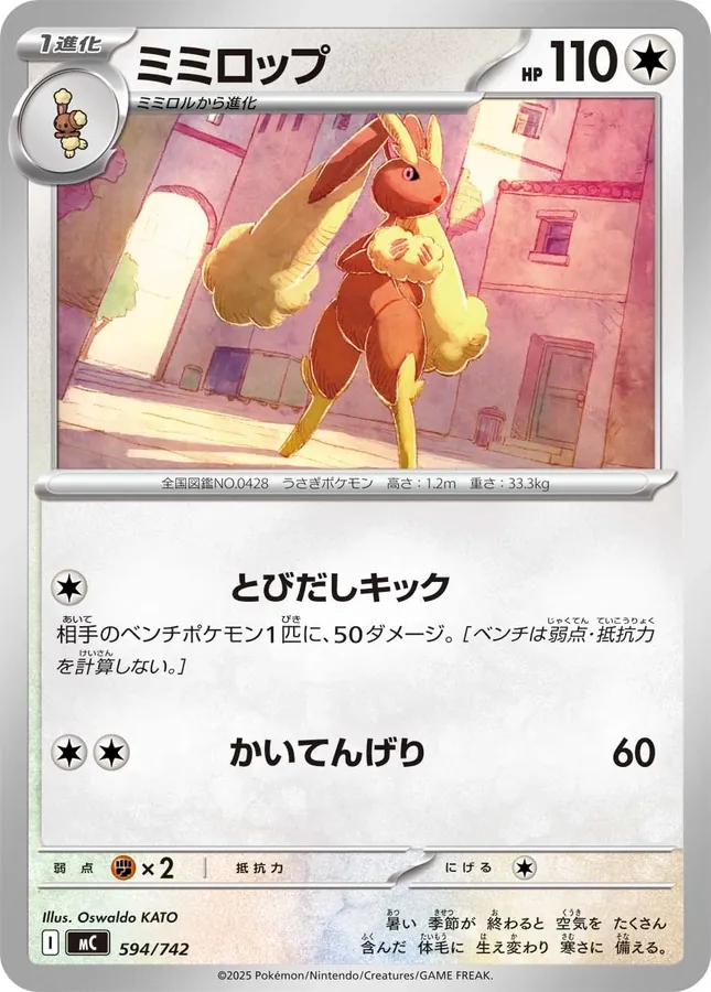 Lopunny [Mirror-Holo]