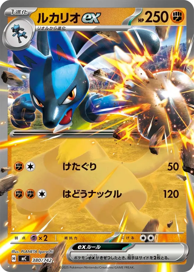 Japanese Start Deck 100 Battle Collection Lucario ex Pokémon card