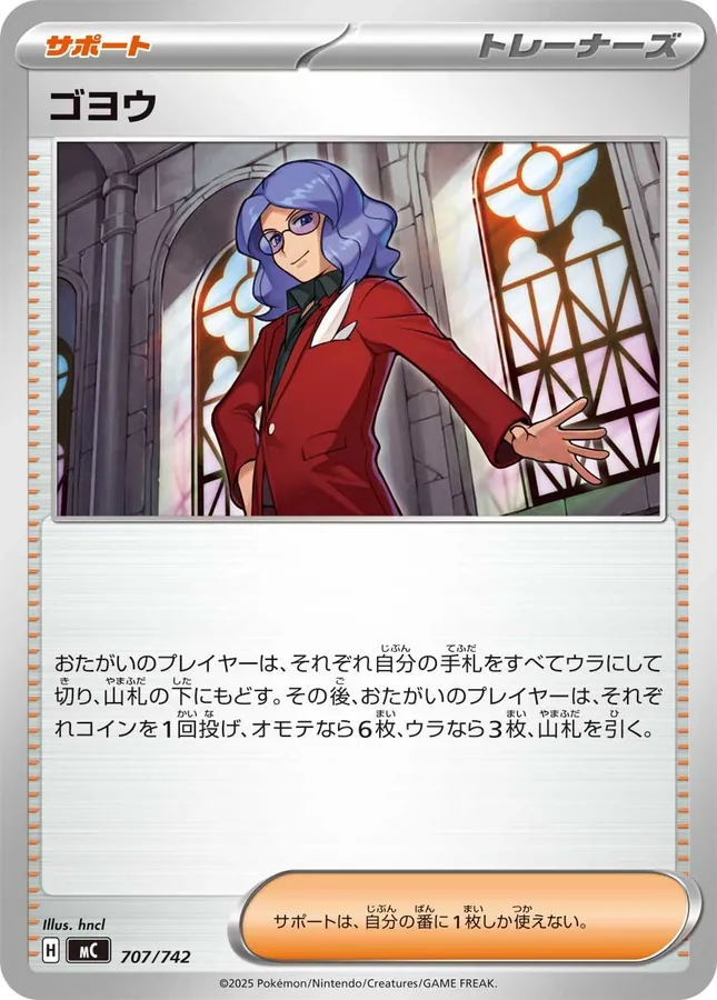 Japanese Start Deck 100 Battle Collection Lucian Pokémon card