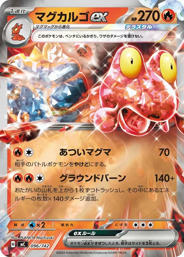 Magcargo ex