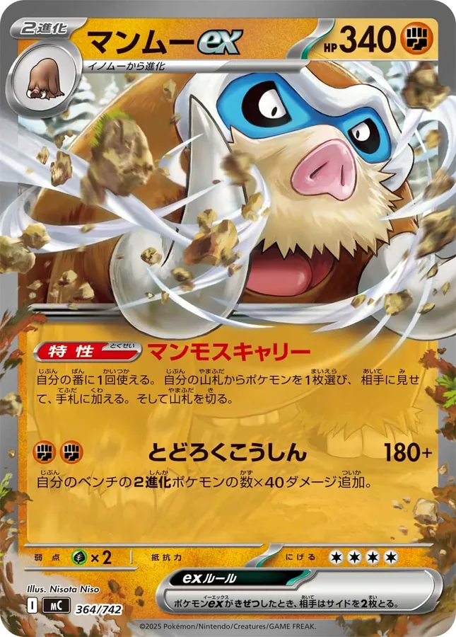 Mamoswine ex
