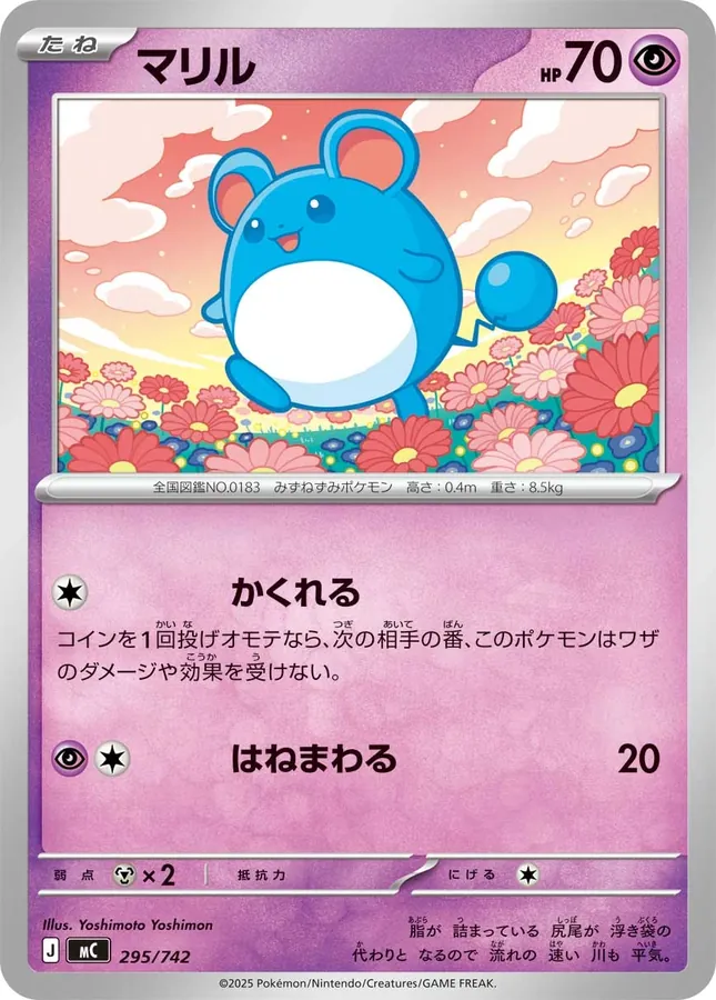 Marill