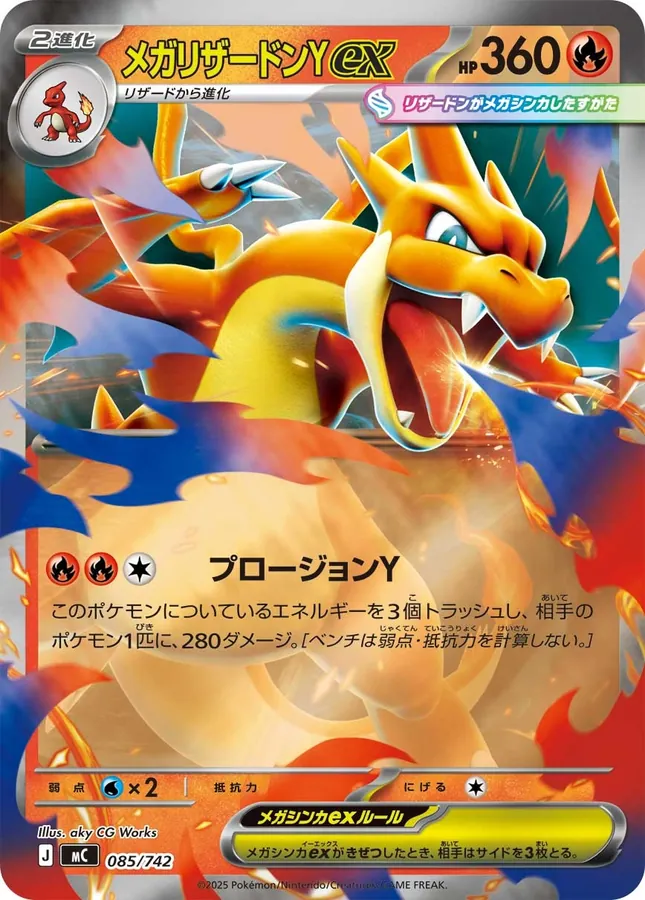 Mega Charizard Y ex [Mirror-Holo]