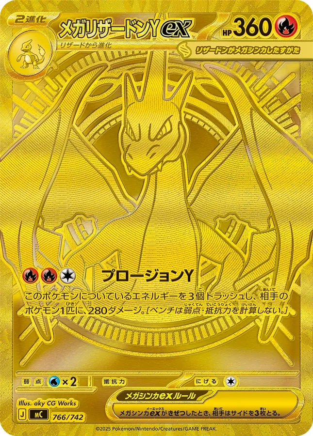 Mega Charizard Y ex